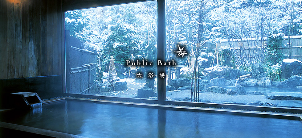 Public Bath/大浴場