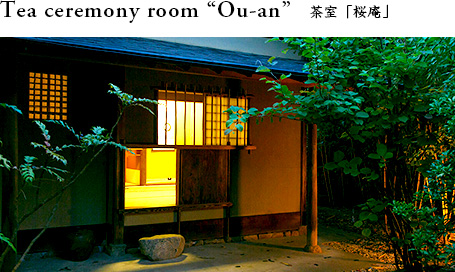 Tea ceremony room “Ou-an”  茶室「桜庵」