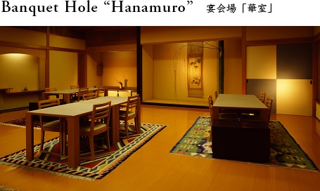 Banquet Hole “Hanamuro”  宴会場「華室」